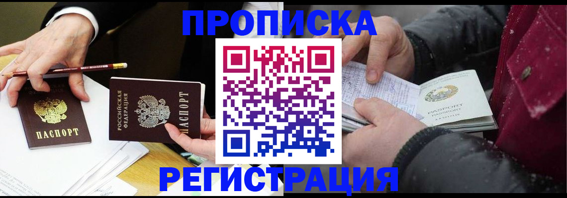 временная регистрация в квартире в Сольцах