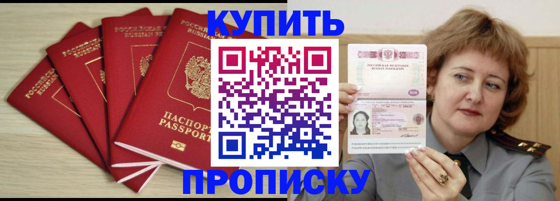 прописка регистрация в Сольцах