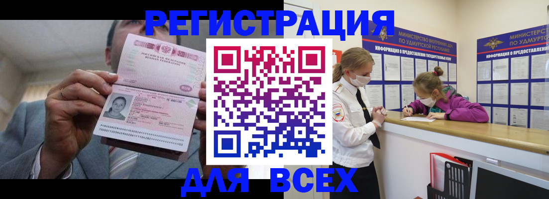 прописка ребенка в Сольцах