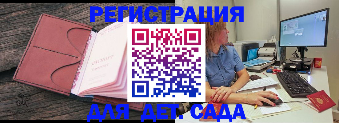 временная регистрация законно в Сольцах