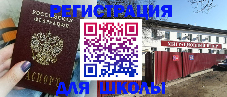 прописка паспорт в Сольцах