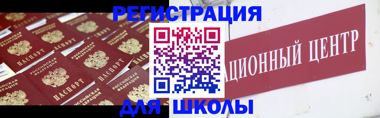 прописка в Сольцах