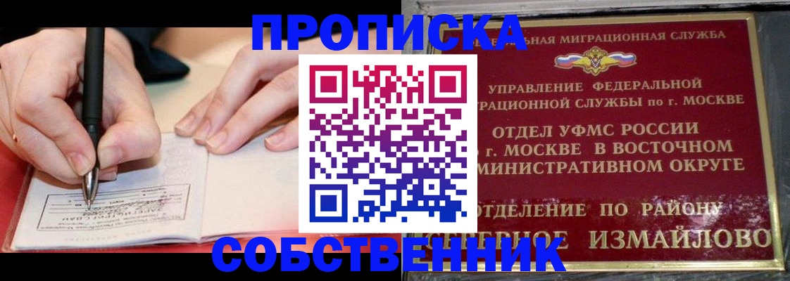 временная регистрация недорого в Сольцах